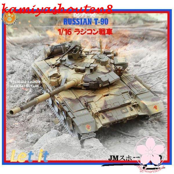 リアルで多機能な1/16戦車ラジコンの魅力とは？