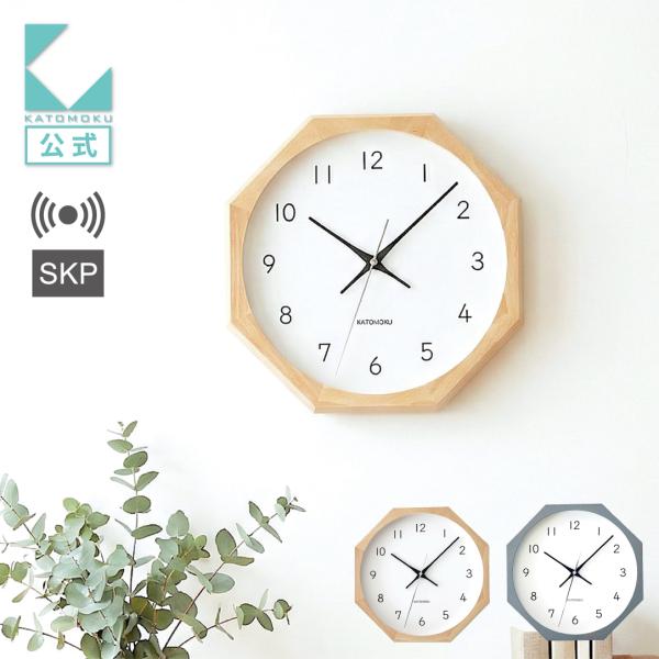KATOMOKU カトモク 電波時計 壁掛け時 muku clock 13 壁掛け時計 電波時計 KATOMOKU muku clock 13 八角形 ビーチ km