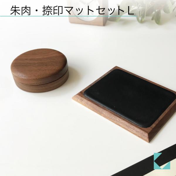 【数量限定】KATOMOKU 朱肉・捺印マットセットM km-10M ウォールナ Amazon.co.jp: KATOMOKU 朱肉・捺印マットセットM km-10M