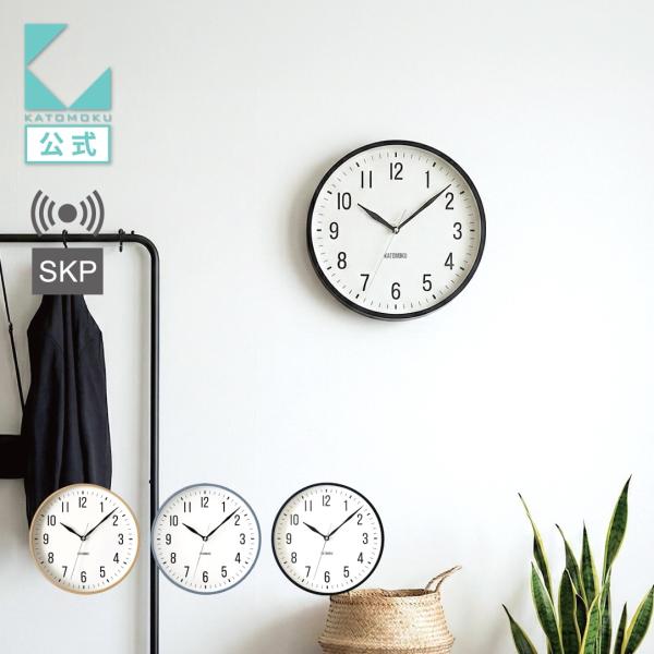 電波時計 壁掛け時計 KATOMOKU plywood clock 19 SKP ナチュラル km-111BKRCS SKP電波時計 連続秒針 名入れ対応品 静音 静か おしゃれ
