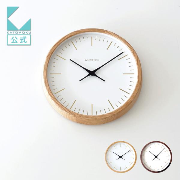 壁掛け時計 KATOMOKU muku clock 18 オーク km-129OA 連続秒針 名入れ対応品 バーインデックス 静音 静か おしゃれ