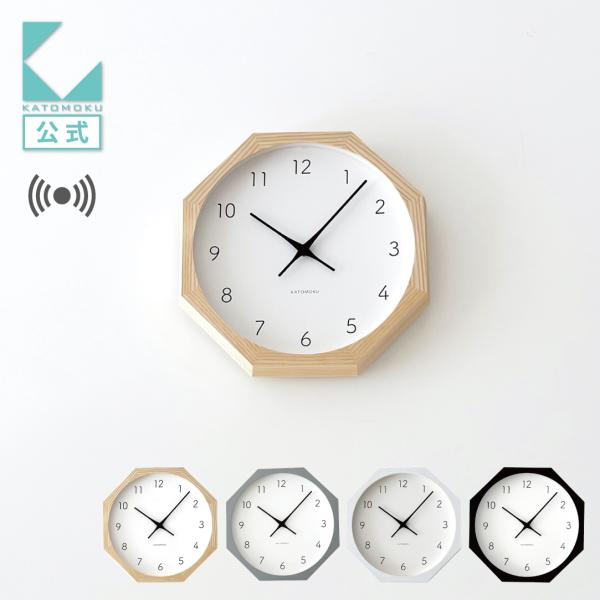 壁掛け時計 電波時計 KATOMOKU muku clock 7 八角形 km-60RC8 連続秒針 名入れ対応品 静音 静か おしゃれ 爆買