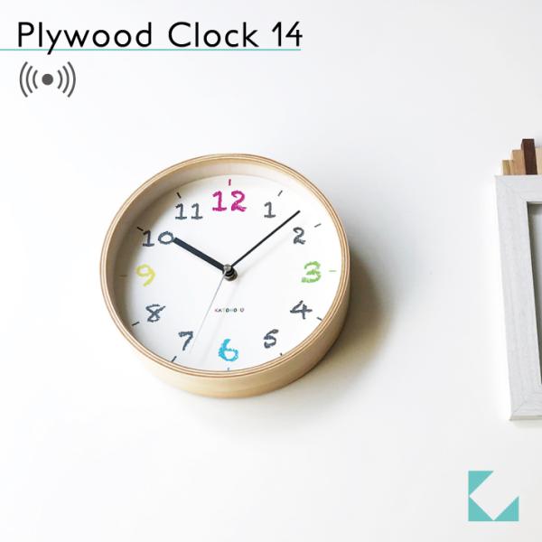「plywood clock 14 電波時計」<br><br>手書き風の数字と、カラフルで可愛らしい文字盤。<br>サイズも小ぶりな約20cmと、お子様のお部屋にも飾りやすいサイズです。<br&gt...