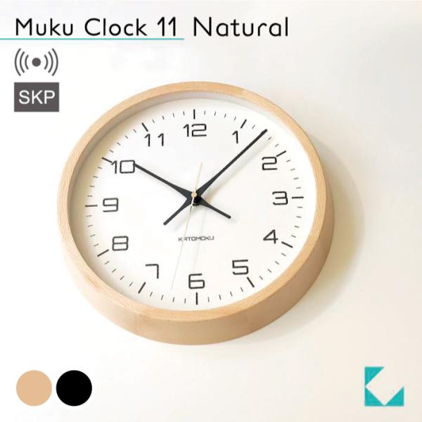 「muku clock 11 」指標があっても、すっきりとした文字盤。そんなテーマに沿って、指標・数字の太さのバランスにこだわりデザインしました。ナチュラルにはビーチ材、ブラックには塗装をかけても木目がみえるよう、ホワイトアッシュ材の木枠を...