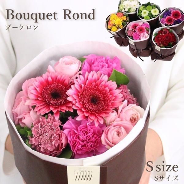 【フロレアルオリジナルのラウンドブーケ】■サイズW18cm H28cm■商品内容・ガーベラ・スプレーバラ・カーネーション・グリーン※季節や入荷状況（優良配送等）などにより花材ほか内容が変わる場合がございます。ご了承ください。■お届け日時ご希...