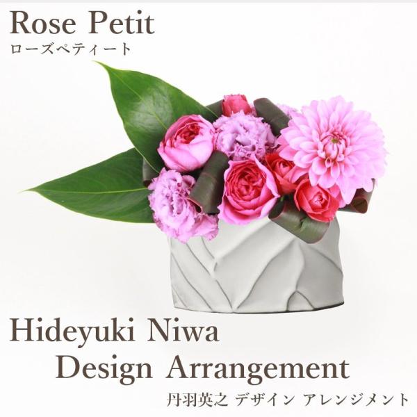 花 ギフト 誕生日 HND  アーティスト 丹羽英之デザイン 生花 ローズペティート  開店祝いアレンジメント 爆買