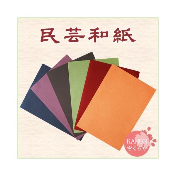 送料無料民芸和紙6色セット無地a4サイズ通販京都千代紙和紙民芸ポスト投函のみギフト包装不可 Buyee 日本代购平台 产品购物网站大全 Buyee一站式代购