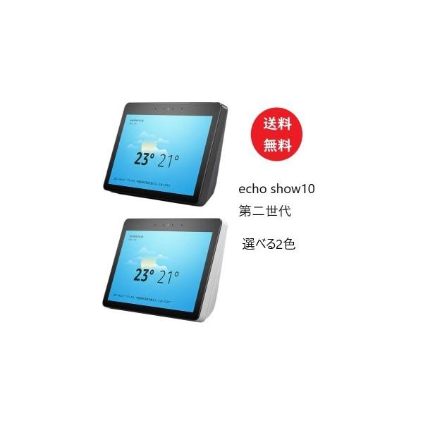 Echo Show 10 第2世代 大画面スマートスピーカーの魅力
