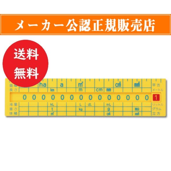単位換算定規の人気商品 通販 価格比較 価格 Com