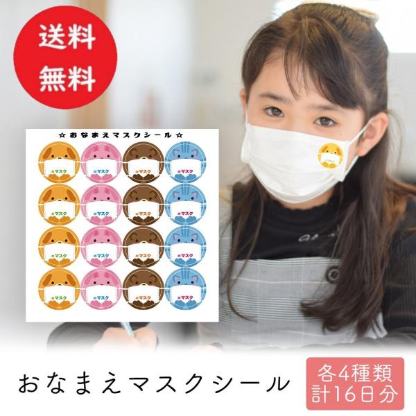 布 シール かわいい マスクの人気商品 通販 価格比較 価格 Com