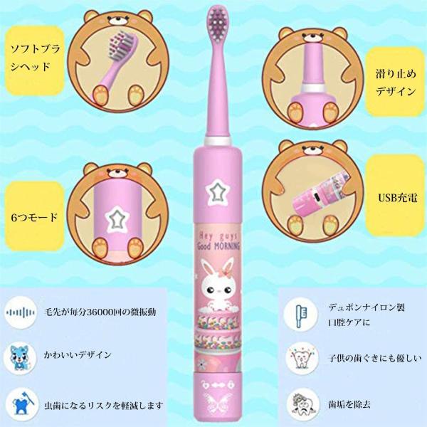 電動歯ブラシ 子供用極細毛 Ipx7防水6つモード調節 静音 かわいい歯ブラシusb充電 子供 誕生日プレゼントおしゃれ 公式ストア 声波振動歯ブラシ