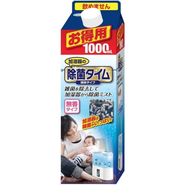 まとめ買い除菌タイム 加湿器用 液体タイプ お得用 1000ml 3個 Www Lagence Sausheim Fr