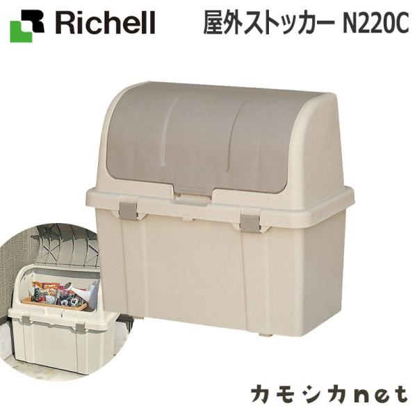 屋外ストッカー N220C グレー 11555