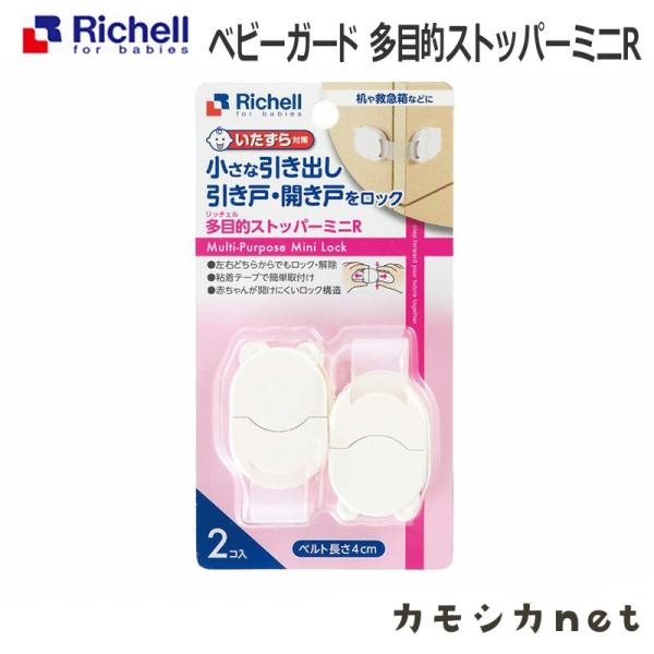 ストッパー L ベビーセーフティ小物の人気商品 通販 価格比較 価格 Com