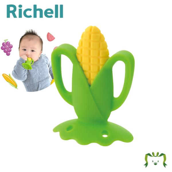 他サイト： 歯固め 歯がため もちもちコーン(ケース付) リッチェル BPAフリー ベビー 赤ちゃん ギフト 出産祝いの商品画像