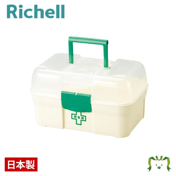 リッチェル Richell 救急箱 ベビー キッズ マタニティ おもちゃ トイレ用品 お風呂 バス用品 授乳 食事用品 ギフト 出産祝い