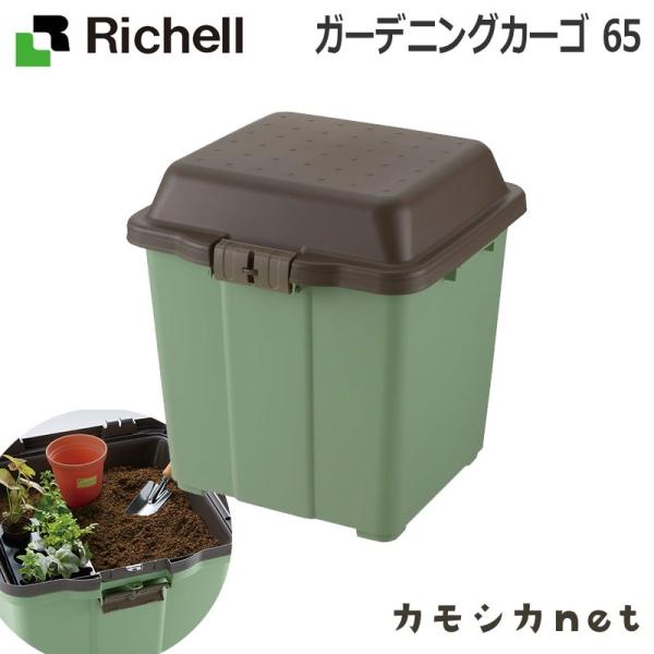 花 ガーデニング 園芸用品 その他 リッチェル Richell ガーデニングカーゴ 65 グリーン Gr 三太店長厳選イチオシ カモシカnet 通販 Paypayモール