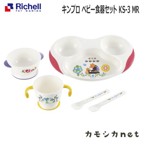 赤ちゃん 食器セット おしゃれの人気商品 通販 価格比較 価格 Com