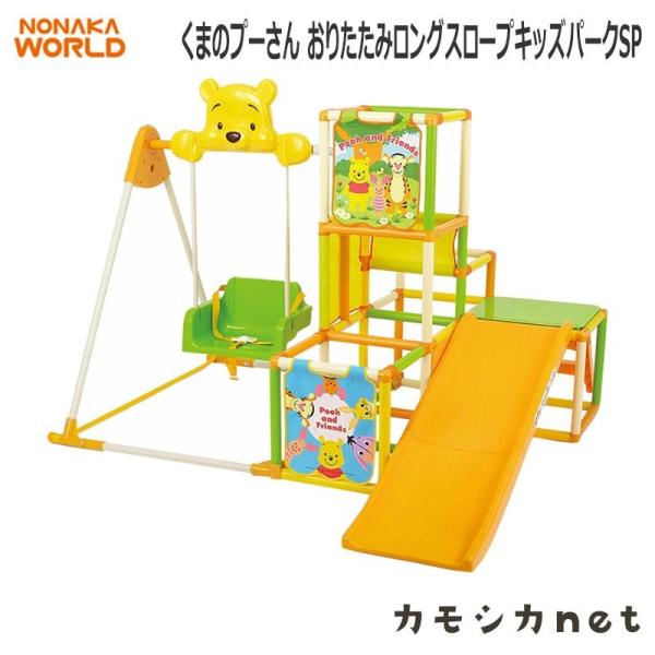 くまのプーさん ジャングルジムの人気商品 通販 価格比較 価格 Com