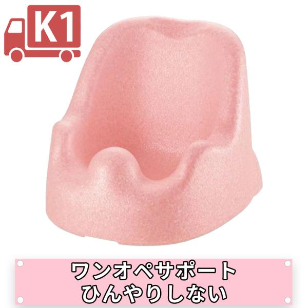 配送区分Ｋ１ リッチェル ひんやりしないおふろチェアN ベビーバスチェア 6カ月〜2才頃 入浴補助 お風呂 赤ちゃん 日本製 軽量 冷たく感じにくい素材 ベビー用品