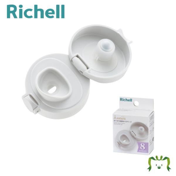 アスター マグシリーズ用の別売り部品です。●商品情報●商品名/アスター おでかけ直飲みマグパーツ対象月齢/8カ月頃〜材質/ポリプロピレン、シリコーンゴム食器洗い乾燥機OK煮沸・薬液消毒OK※画面では実際の商品の色と異なって見える場合がありま...