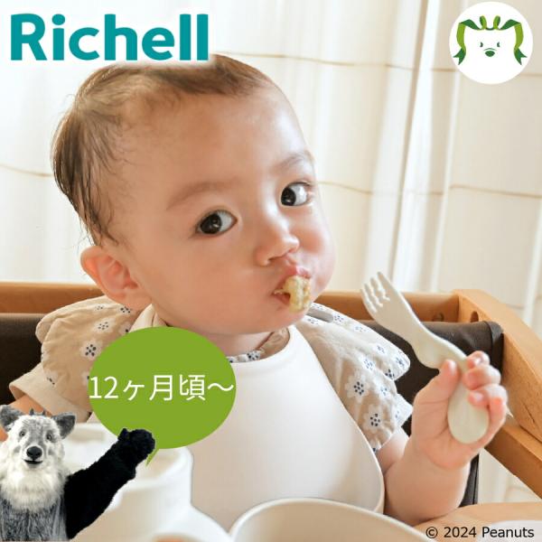 配送区分Ｋ１ ピーナッツ コレクション つまみ持ちスプーン・フォーク(ケース付)FS ベビー カトラリー
