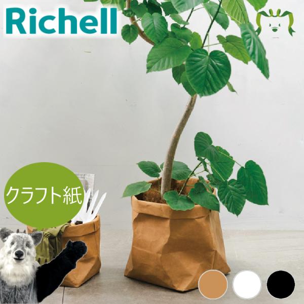 使い方、見せ方いろいろいろんなシーンに活用できる紙製の鉢カバーです。・8号鉢と受皿を入れてカジュアルなポットカバーとして楽しめます。※必ず製品内側の底面に受皿を置いてご使用ください。・そのまま土に植えられるので、育成ポットとしても使用できま...