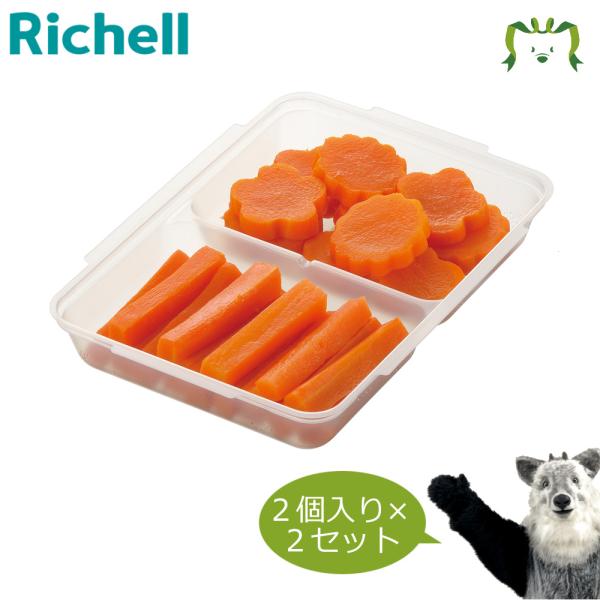 手づかみ食を小分け冷凍保存する容器です。