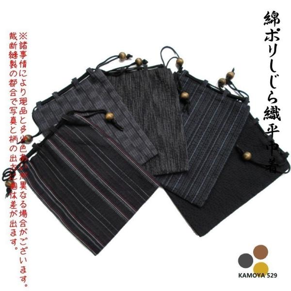 巾着男巾着平巾着18 紳士用綿ポリしじら織メンズポーチ浴衣甚平着物普段着にクリックポストは送料無料 Buyee Buyee 提供一站式最全面最專業現地yahoo Japan拍賣代bid代拍代購服務