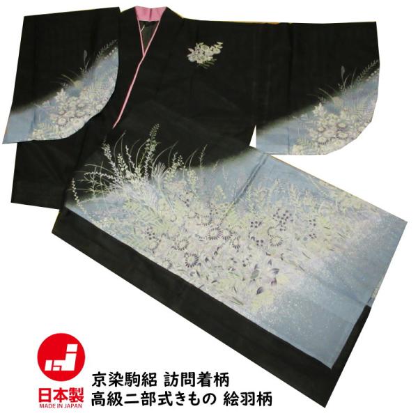 kamoya529_nibushikikimono-r-