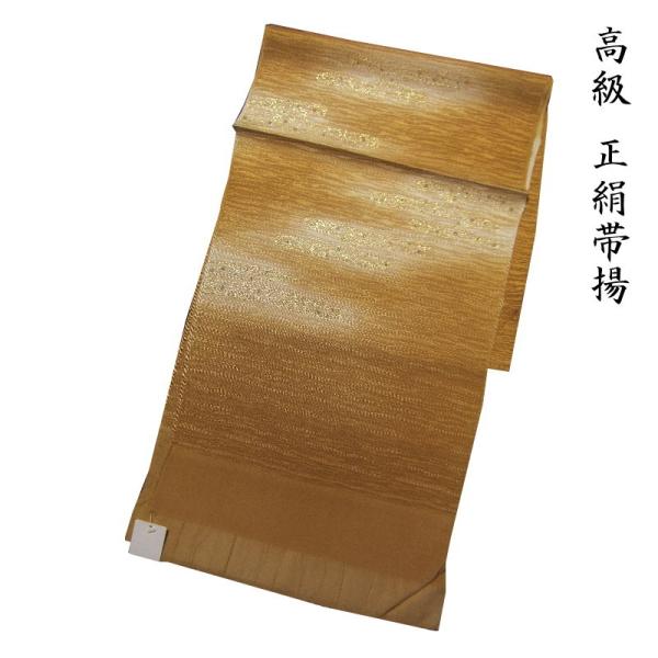 正絹 帯揚 シルク 帯揚げ 盛り金 8823 クリックポスト対応 : 着物と