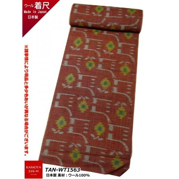 ウール反物 小紋 着物 ウール 着尺 紬 : 着物と浴衣の店 かもや呉服店 