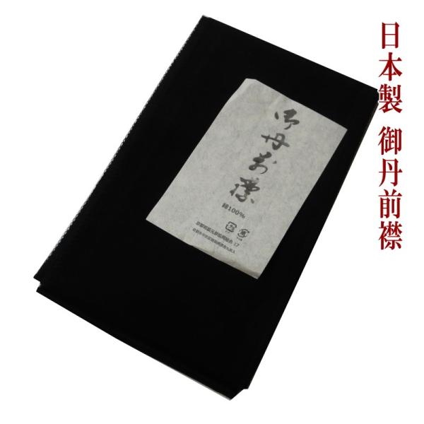 丹前衿 綿入れ半天の衿 丹前の衿 クリックポスト対応 : 着物と浴衣の店