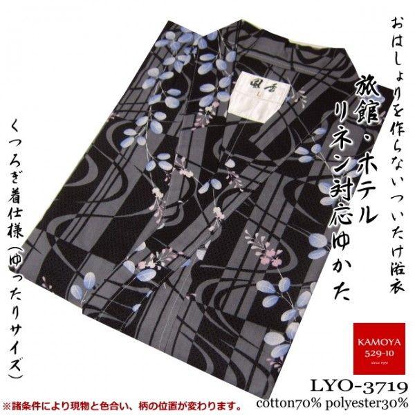 帯つき 旅館の浴衣セット リラックス ゆかた2点セット 3719 リネンゆかた 帯 ホテル旅館 温泉浴衣 ユニフォーム Yukata Linen3719 着物と浴衣の店 かもや呉服店 通販 Yahoo ショッピング