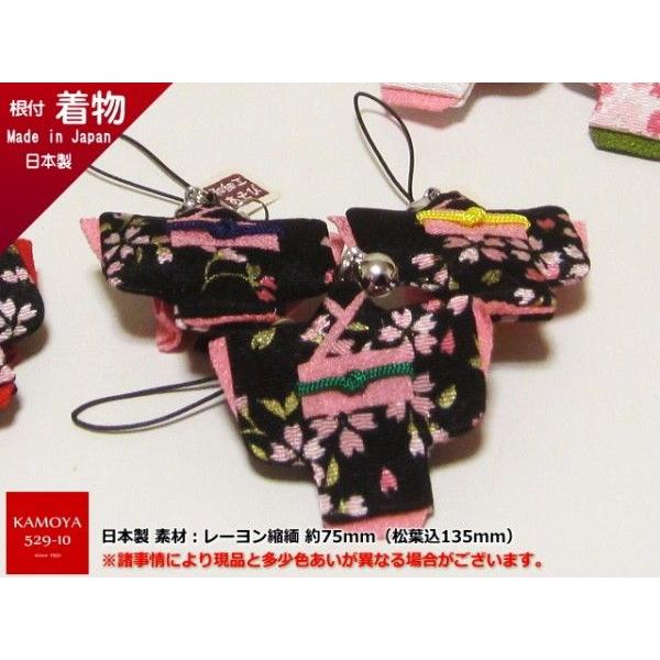 ちりめん 着物 ストラップ 根付け 1個 日本製 黒系 きもの ちりめん
