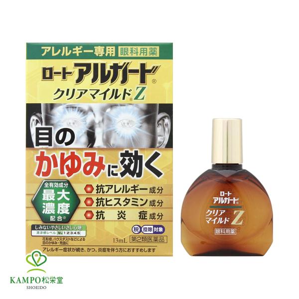 ロート アルガード クリアマイルドZ 13mL ノンクール 点眼薬 目薬 アレルギー 花粉症 花粉 ハウスダスト 目 かゆみ 薬 市販薬 ロート製薬 第3類医薬品