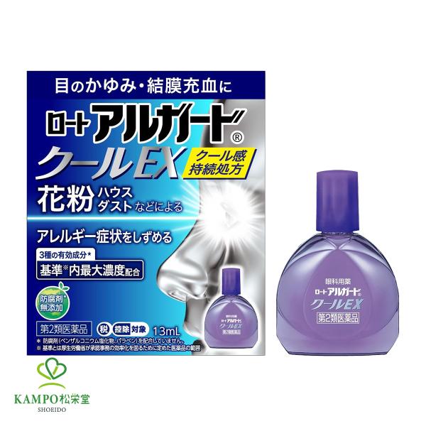 ロート アルガード クール EX 13mL  点眼薬 目薬 アレルギー 花粉症 花粉 ハウスダスト 目 かゆみ かすみ ハード コンタクト 清涼感 薬 市販薬 第3類医薬品
