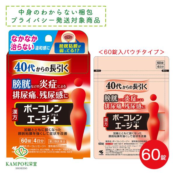 ●製品特徴・40代からの長引く膀胱などの炎症による排尿痛、残尿感に・加齢とともに弱くなった膀胱粘膜を強くして症状を改善【こんなお悩みに早めの対処を】・2週間以上続く…。・以前（若いころ）は長くても１週間で治っていたのに…。・以前よりも、残尿...
