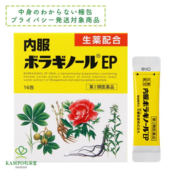 ●製品特徴1.【のんで体の内側から改善する、生薬配合の痔疾用内服薬】排便時にいきんだり、長時間にわたり同一姿勢を続けたりなどすると、直腸肛門部の血液循環が悪くなり、いぼ痔・きれ痔の原因となります。また便秘のときの硬い便の通過も肛門を傷つけ、...