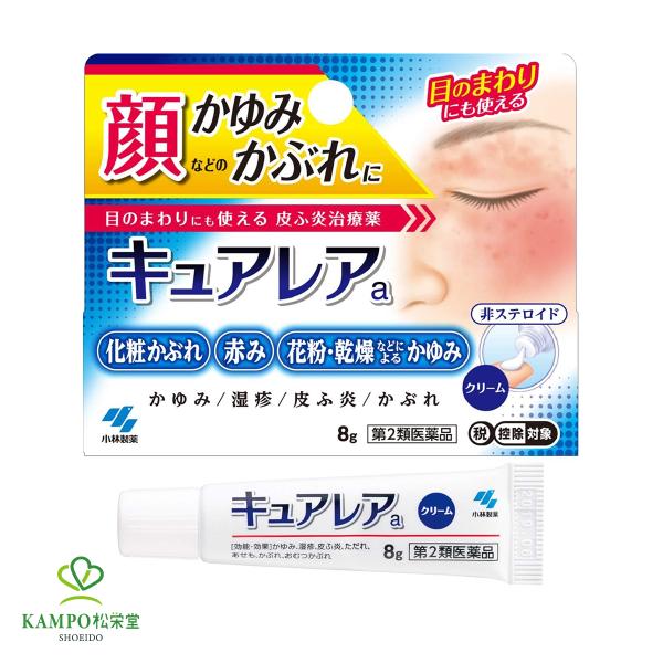 キュアレアa 8g 顔 かゆみ かぶれ 花粉 乾燥 ヒリヒリ 赤み クリーム 保湿 肌荒れ おむつ かぶれ 大人 子供 赤ちゃん 塗り薬 市販薬 小林製薬 指定第2類医薬品