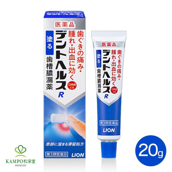 デントヘルスRは歯ぐきが腫れるなどつらい時に、指で患部に塗り込む塗布タイプの歯肉炎・歯槽膿漏薬です。●4つの有効成分が歯ぐきの痛み・腫れ・出血といった歯肉炎・歯槽膿漏の諸症状を緩和。口内炎にも効きめがあります。●有効成分がだ液に流されにくい...
