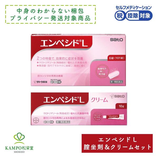 カンジダ 薬 セット ● エンペシドL 膣錠 6錠 6日療養用 クリーム 膣錠 セット 膣カンジダ再発治療薬 かゆみ おりもの 市販薬 クロトリマゾール 【第1類医薬品】