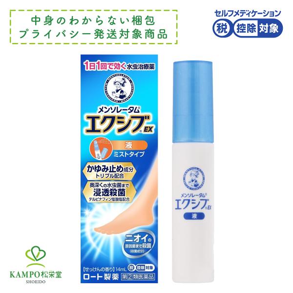 ◎清潔感あふれる さわやかなせっけんの香り【エクシブの5つのはたらき】1. 深部まで浸透 水虫菌を破壊優れた殺菌力を持つテルビナフィン塩酸塩が角質層の奥の水虫菌も破壊2. かゆみ止め成分トリプル配合3つのかゆみ止め成分がしつこいかゆみに効き...