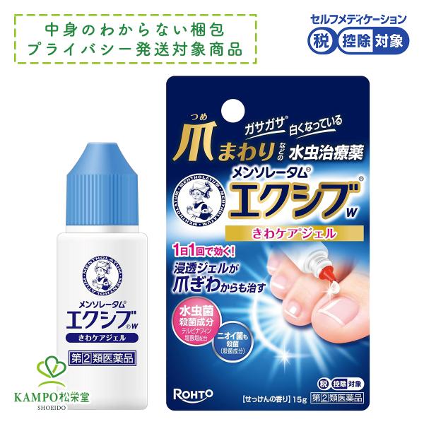 ●メンソレータム エクシブ Wきわケアジェルエクシブシリーズは1日1回の使用で効果をあらわす水虫治療薬です。奥深くの水虫菌も浸透殺菌し、しつこいかゆみにもはたらく処方設計。不快な水虫を角質層の奥まで退治し、本来のキレイな素足へ導きます。さら...