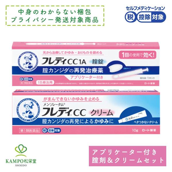 ●本剤の使用は、以前に医師から腟カンジダの診断・治療を受けたことのある人に限ります。●フレディCC1A(膣錠・アプリケーター付き)とフレディCCクリーム各1つのセットです。◎フレディCC1A6日連用の必要があった膣錠に、1日療法用が登場しま...
