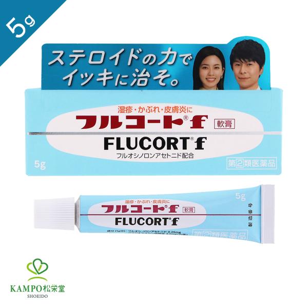 【製品特徴】フルコートｆは「ストロング」ランクステロイド成分配合◎01：様々な皮膚トラブルの症状だけでなく、その原因である炎症を抑えます優れた抗炎症作用のステロイド成分「フルオシノロンアセトニド」が、つらい湿疹・皮膚炎をすみやかに治します◎...