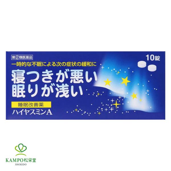 ●ハイヤスミンAの特長なかなか寝付けない、眠りが浅いといった一時的な不眠症状の緩和に効果のある医薬品です●こんなお悩みに□ なかなか寝付けない□ 眠りが浅い□ 一時的な不眠症状●ハイヤスミンAの有効成分ジフェンヒドラミン塩酸塩：皮膚のかゆみ...