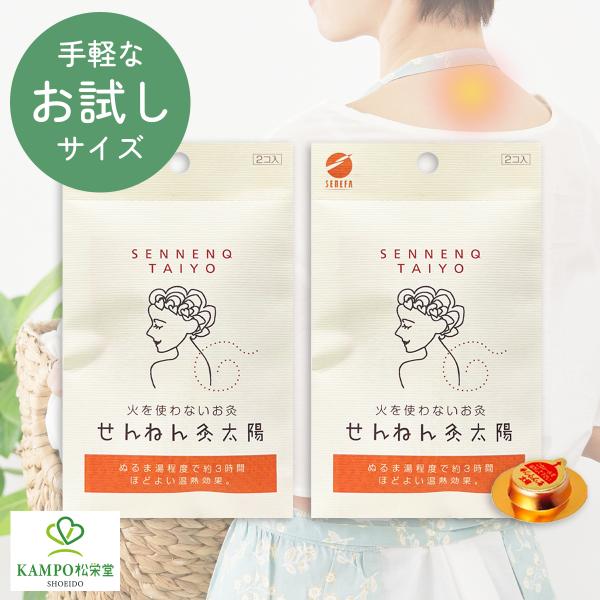 火を使わない温灸で素肌にやさしく貼れ、温熱効果あり。 温熱の持続時間は約3時間です。 皮膚面の平均温度は40℃〜50℃位です。 もぐさの匂いはほとんど感じませんので外出時でも安心。 衣服の下にはり、そのまま外出もできる便利なお灸です。【使用...