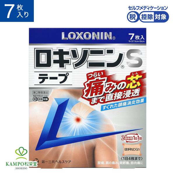 ロキソニンSテープ 7枚 ロキソニンテープ ロキソニン 湿布 湿布薬 テープ 腰痛 足のしびれ 改善 薬 肩こり 首 貼る 打撲 捻挫 関節痛 膝 筋肉痛 第2類医薬品