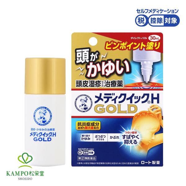 ●製品特徴かゆくてつらい頭皮湿疹等に【頭皮湿疹とは】髪の毛で覆われた頭部、髪の生え際などにみられるかゆくてつらい湿疹やかぶれのこと。「頭皮のかゆみ」に着目した「メンソレータム メディクイックHゴールド」は、抗炎症成分を基準内最大量配合＊1。...